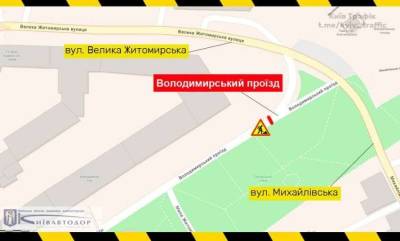 Движение на улице в центре Киева ограничивают почти на месяц - lenta.ua - Украина - Киев
