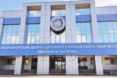 В брянском Дворце имени Гагарина открылись дополнительные места для детей - mk.ru - Брянск