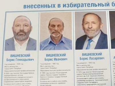 Борис Вишневский - Атака клонов: кандидаты сменили ФИО и отрастили бороды, чтобы запутать избирателей - bloknot.ru - Санкт-Петербург