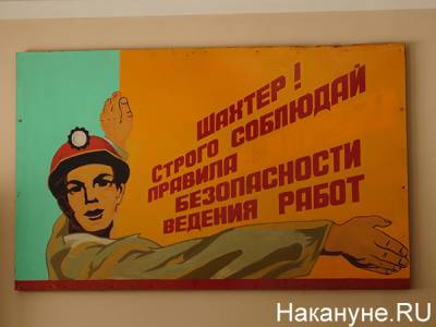 "Абсолютная неправда": в "Ростехе" опровергли забастовку шахтеров на Мариинском прииске - nakanune.ru