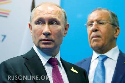Владимир Путин - Сергей Лавров - Тайный ход Кремля: Куда уходит Лавров и кто будет вместо него? - rusonline.org