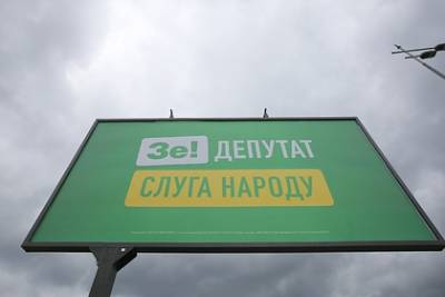 Владимир Зеленский - Руслан Стефанчук - Раскрыта идеология партии Зеленского - lenta.ru - Украина