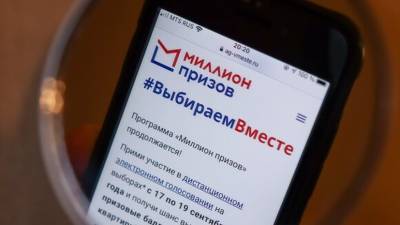 К столичной программе для участников онлайн-голосования присоединились новые партнёры - russian.rt.com - Москва