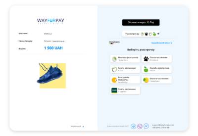 Через WayForPay предприниматели могут продавать товары в онлайн-рассрочку от 5-ти украинских банков - minfin.com.ua - Украина