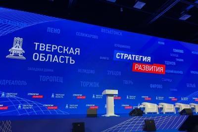 Вячеслав Володин - Владимир Васильев - Игорь Руденя - Игорь Руденя рассказал об экономическом положении Тверской области - tver.mk.ru - Россия - Тверь - Тверская обл.