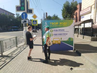 В Тверской области продолжается кампания «Твой ход, пешеход» - afanasy.biz - Тверская обл.