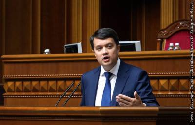 Дмитрий Разумков - Спикер Рады выступил против переименования Украины в "Русь-Украину" - interfax.ru - Москва - Украина - Киев - Русь