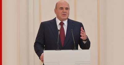 Владимир Путин - Михаил Мишустин - Мишустин сообщил о готовности кабмина к выплатам 15 тысяч рублей военным - profile.ru - Россия