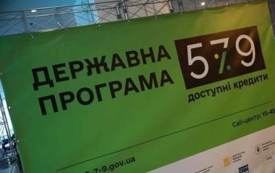По программе Доступные кредиты выдали займов на 60 млрд - korrespondent.net - Украина