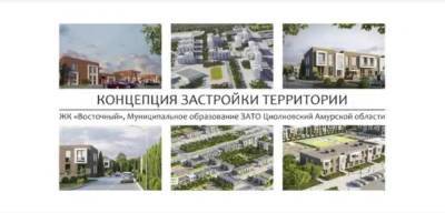 Владимир Путин - Дмитрий Рогозин - Рогозин отчитался Путину о ходе строительных работ на космодроме Восточный - versia.ru - Россия - Амурская обл. - Владивосток