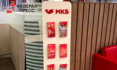 В «МКБ Инвестиции» у новых клиентов не будет комиссии - fedpress.ru - Москва