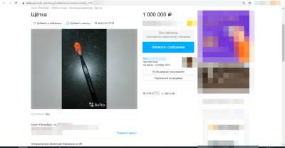 Владимир Познер - Петербуржцы пытаются продать в интернете зубочистку познера и ложку Шварцнеггера - neva.today - Санкт-Петербург
