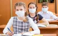 В Минздраве назвали условия перехода школ на «дистанционку» - vlasti.net