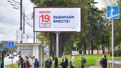 Наблюдатели ПАСЕ приедут в Москву 17-19 сентября для работы на выборах - vm.ru - Москва - Россия - Швейцария