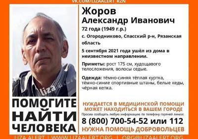 В Рязанской области пропал 72-летний мужчина - ya62.ru - Рязанская обл. - район Спасский