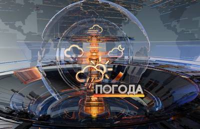Прогноз погоды на 7 сентября: прохладно, возможны заморозки - ont.by - Украина - Белоруссия