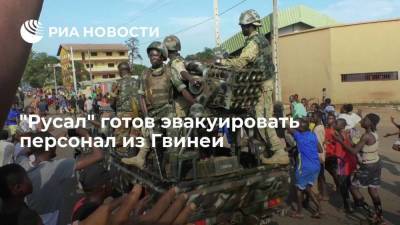 Альф Конде - Мамади Думбуя - "Русал" готов эвакуировать персонал из Гвинеи в случае ухудшения ситуации после переворота - smartmoney.one - Гвинея