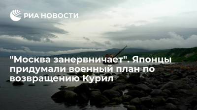 Владимир Путин - Кацунобу Като - Читатели Yahoo News Japan: Токио нужно построить военные порты в районе Немуро - ria.ru - Москва - Россия - Токио - Япония