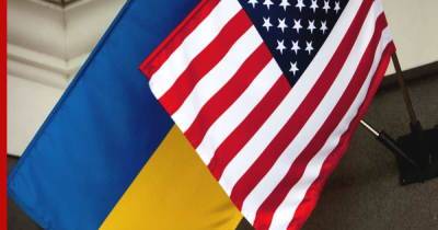 Алексей Гончаренко - На Украине хотят попросить США предоставить Киеву статус основного союзника вне НАТО - profile.ru - Москва - Россия - США - Украина - Киев - Вашингтон