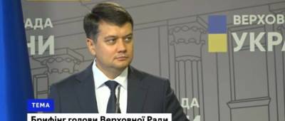 Дмитрий Разумков - Разумков анонсировал отставки в Кабмине - w-n.com.ua - Украина