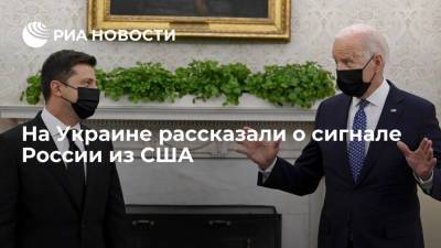 Владимир Зеленский - Дмитрий Кулеба - Джо Байден - Глава МИД Украины: увеличение военной помощи Киеву от США является сигналом для России - ria.ru - Москва - Россия - США - Украина - Киев - Вашингтон