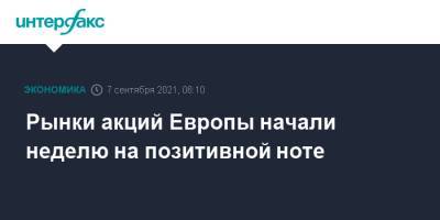 Рынки акций Европы начали неделю на позитивной ноте - interfax.ru - Москва - США