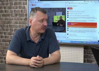 Игорь Стрелков - Стрелков сообщил о вербовке жителей Донбасса на границу с Афганистаном - actualnews.org - ДНР - Таджикистан - ЛНР - Афганистан - Донбасс