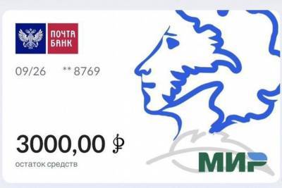 «Авито» начал блокировку объявлений о продаже Пушкинских карт. - kras.mk.ru - Красноярск