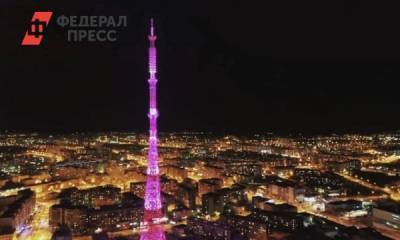 Телебашня Якутска окрасилась в цвета Свердловской области - fedpress.ru - Россия - респ. Саха - Якутск - Свердловская обл.