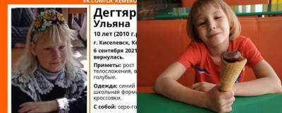 На Кузбассе пропали две десятилетних школьницы - runews24.ru - Россия - Киселевск