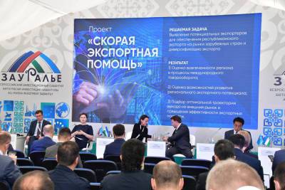 Астраханцы принимают участие в организации всероссийского инвестиционного сабантуя «Зауралье» - ast.mk.ru - Башкирия - Сибай - Астраханская обл.