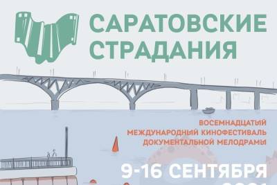 Обнаженные люди стали символом фестиваля Саратовские страдания - saratov.mk.ru - Саратовская обл. - Саратов