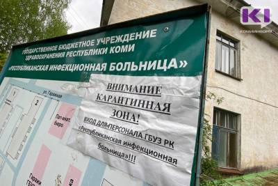 Михаил Мишустин - Правительство РФ дополнительно профинансирует строительство инфекционной больницы в Сыктывкаре - komiinform.ru - Россия - респ. Коми - Саратовская обл. - Саратов - Сыктывкар - респ. Удмуртия - Ижевск