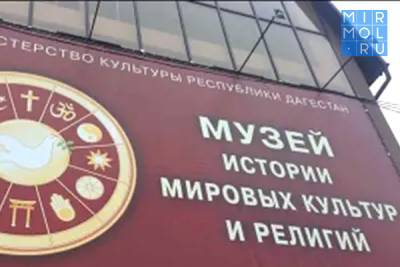 Историк Мигель Паласио посетил Дагестан - mirmol.ru - респ. Дагестан