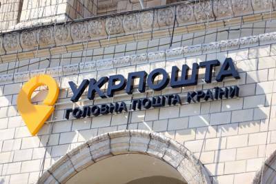 «Укрпошта» розпочинає будівництво першого логістично-сортувального центру нового зразка - itc.ua - Україна - місто Київ - місто Харків