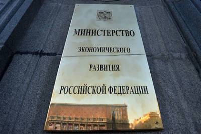 В России предложили создать гибкий госплан - lenta.ru - Россия