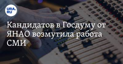 Иван Вершинин - Кандидатов в Госдуму от ЯНАО возмутила работа СМИ - ura.news - Россия - окр. Янао
