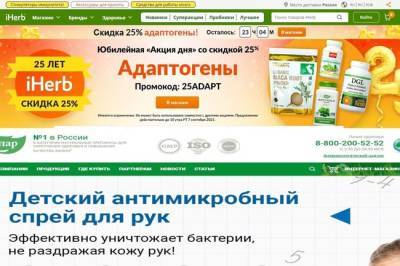 Суд Барнаула запретил сайт международного производителя БАДов. При чем тут «Эвалар»? - infox.ru - Барнаул