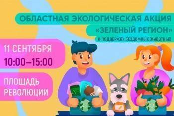 11 сентября вологжане смогут обменять отходы на семена, саженцы и продукты питания - vologda-poisk.ru