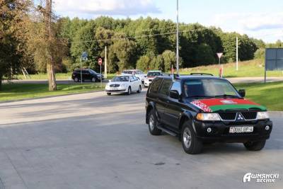 Ошмянский район встретил участников республиканского автопробега «Символ единства» - grodnonews.by - Белоруссия - район Ошмянский