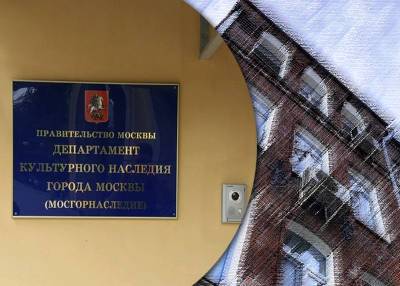 В Москве сразу шесть исторических зданий признали объектами культурного наследия - mskgazeta.ru - Москва
