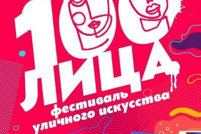 Фестиваль уличного искусства в Нальчике соберет сто художников и мастеров стрит-арта - etokavkaz.ru - Россия - Нальчик - респ. Кабардино-Балкария
