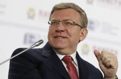 Алексей Кудрин - Не "прихватизация". Кудрин предлагает продать госсобственность - smartmoney.one - Россия