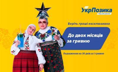 Кейс безопасности: клиенты УкрПозика под защитой - minfin.com.ua - Украина