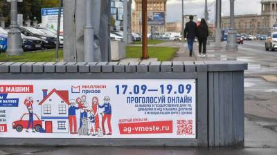 Владимир Платонов - Предприниматели выделили еще одну квартиру для розыгрыша среди голосующих онлайн - vm.ru - Москва - Россия