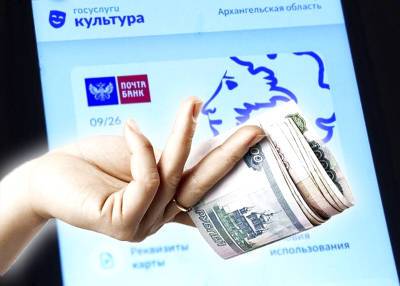 Новый вид мошенничества. Telegram-каналы предлагают обналичивание «Пушкинских карт» - mskgazeta.ru
