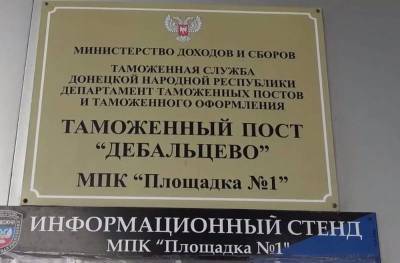 Республики Донбасса сделали первый шаг к объединению - topcor.ru - ДНР - Донецк - ЛНР - Луганск