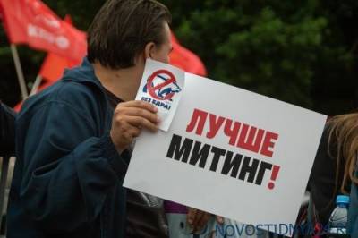 Владимир Путин - «Левада-центр»: Возросло количество россиян, готовых принять участие в протестах - novostidnya24.ru - Россия