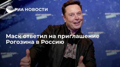 Илон Маск - Дмитрий Рогозин - Джефф Безосу - Илона Маску - Клим Шипенко - Ричард Брэнсон - Юлия Пересильд - Маск поблагодарил Рогозина за приглашение в гости и спросил, какой у него любимый чай - ria.ru - Вашингтон