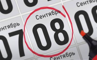 Анонсы главных событий 8 сентября - svpressa.ru - Москва - Россия - респ. Татарстан - Казань